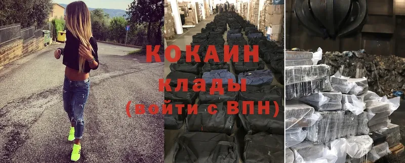 COCAIN Перу Новокубанск