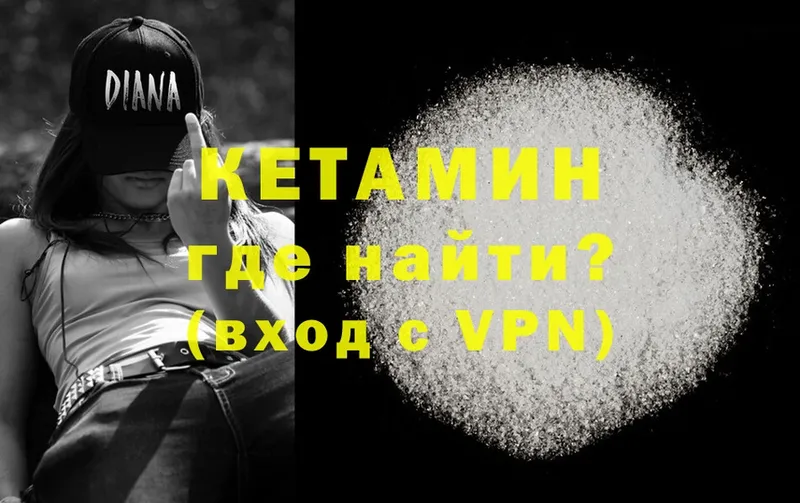 КЕТАМИН ketamine  купить наркотики цена  Новокубанск 